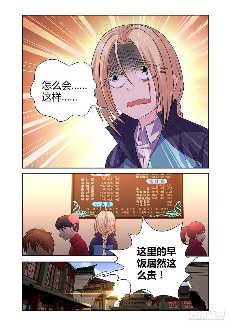 010 休憩之所（三） 第1页