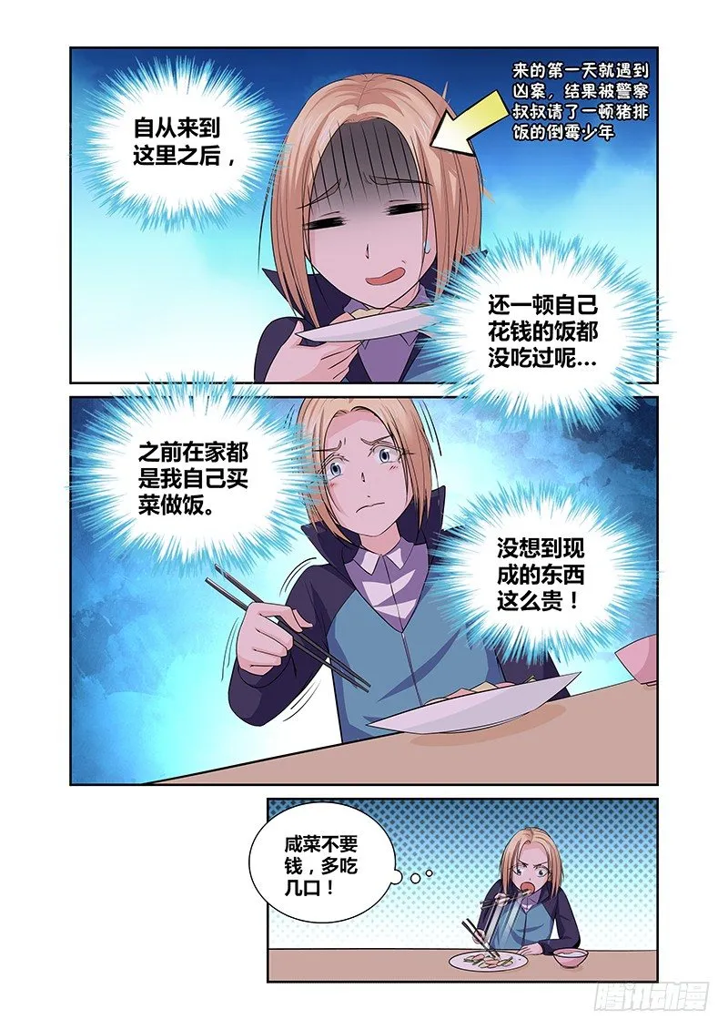 010 休憩之所（三） 第2页