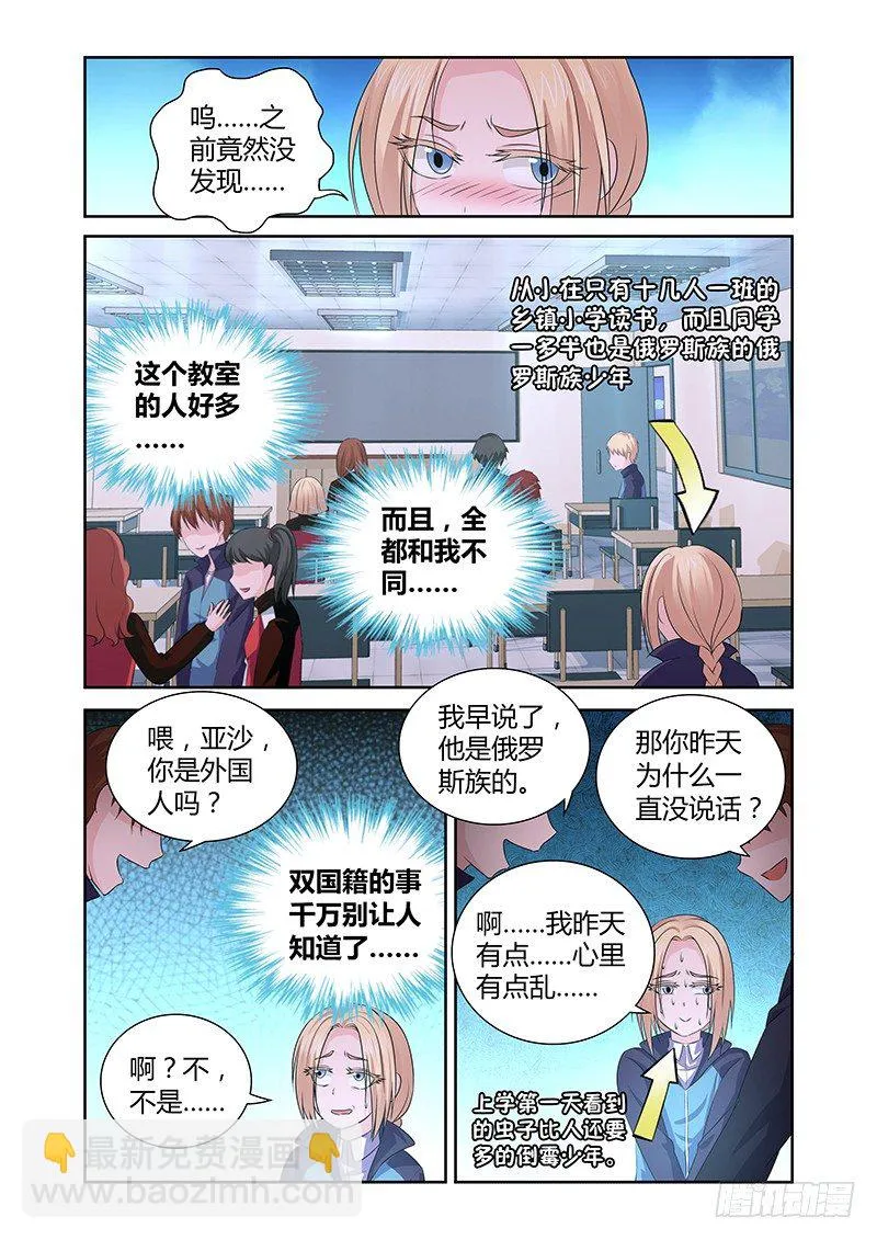 010 休憩之所（三） 第4页