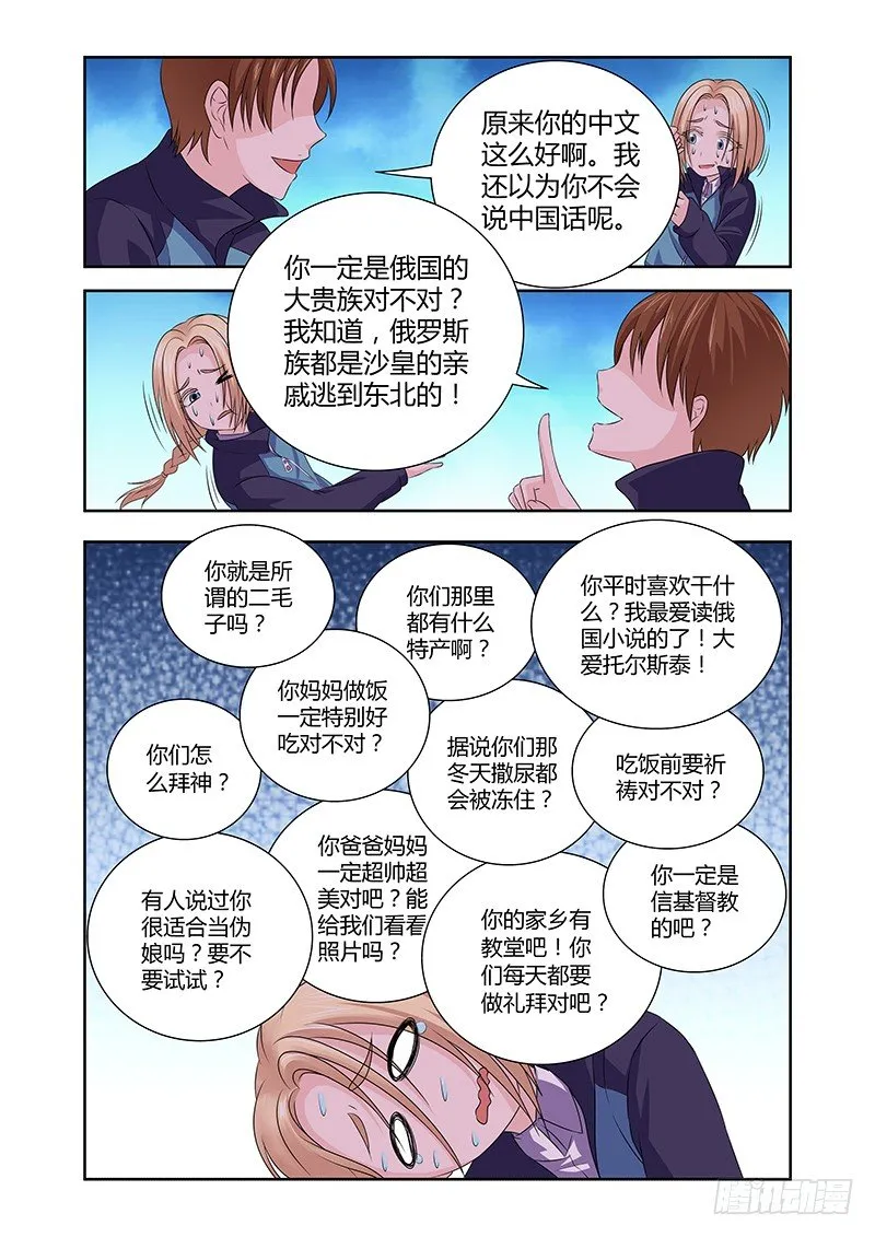 010 休憩之所（三） 第5页