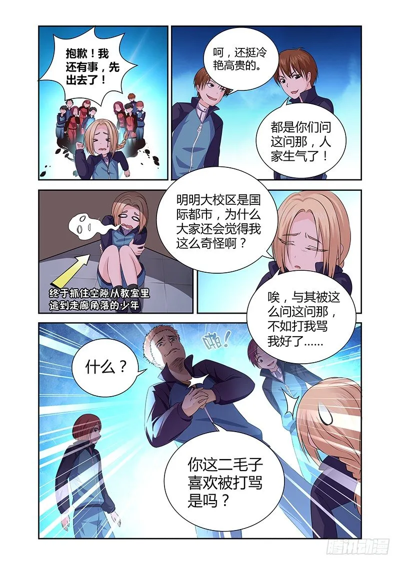 010 休憩之所（三） 第6页