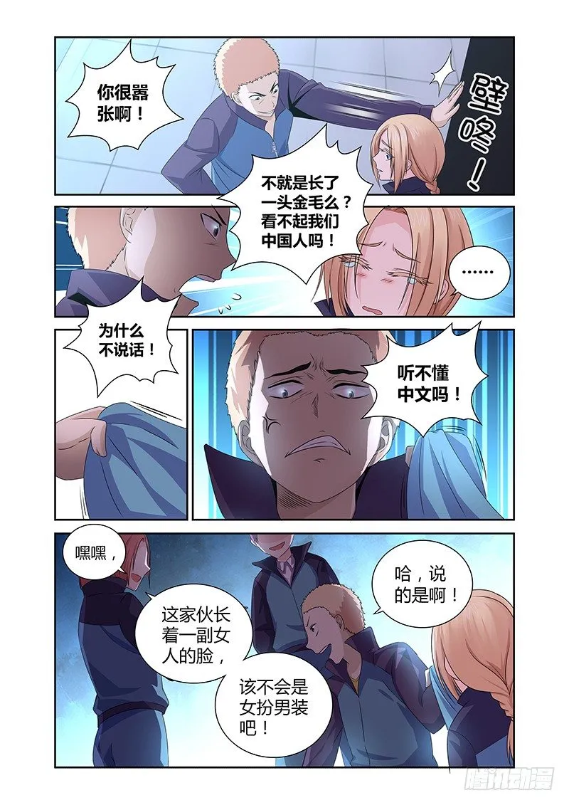 010 休憩之所（三） 第7页