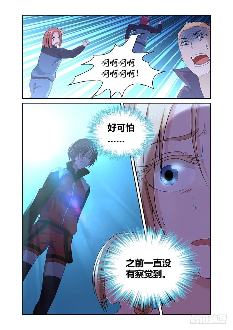 010 休憩之所（三） 第10页