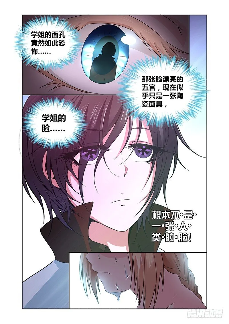 010 休憩之所（三） 第11页