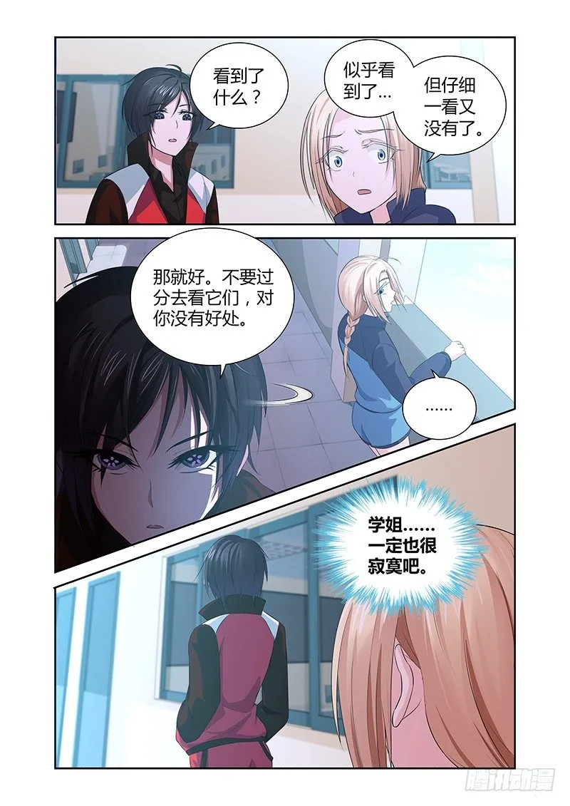 010 休憩之所（三） 第14页