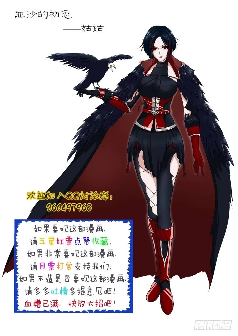 010 休憩之所（三） 第17页