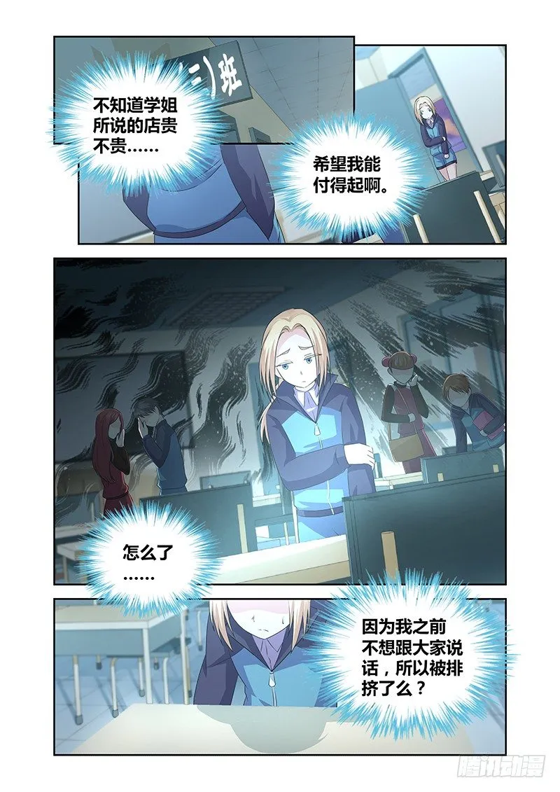 011 休憩之所（四） 第1页