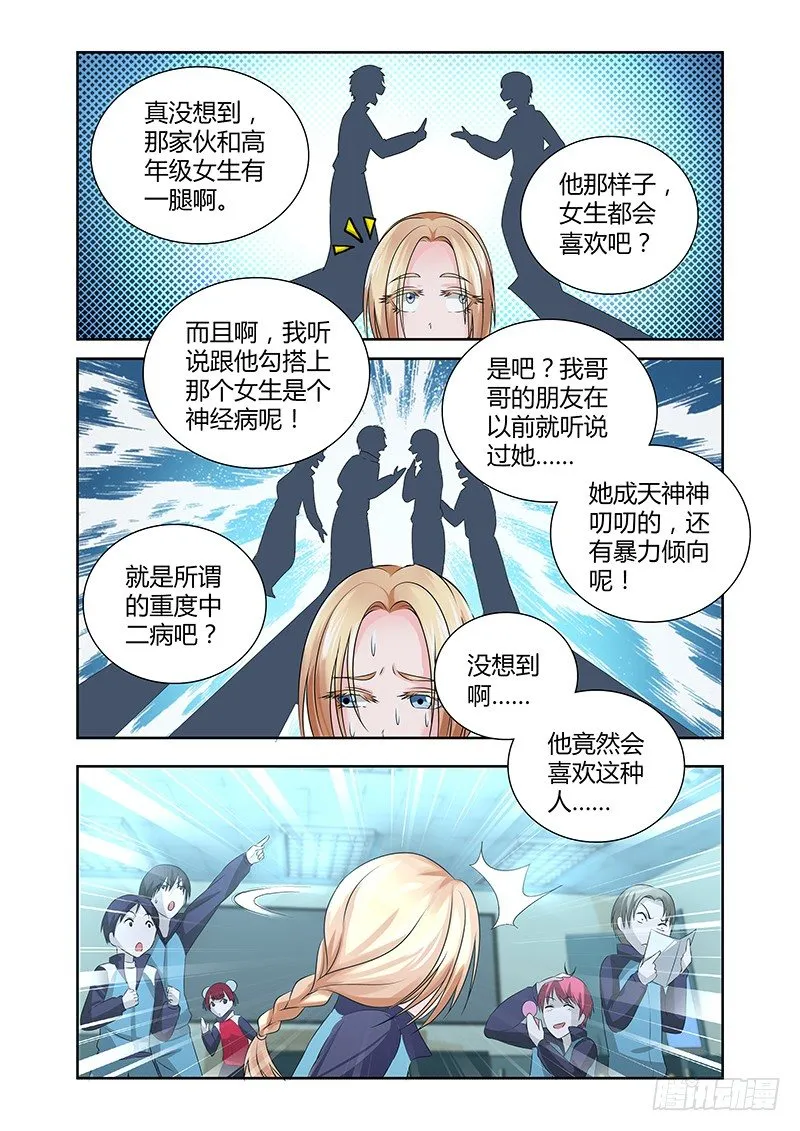 011 休憩之所（四） 第2页