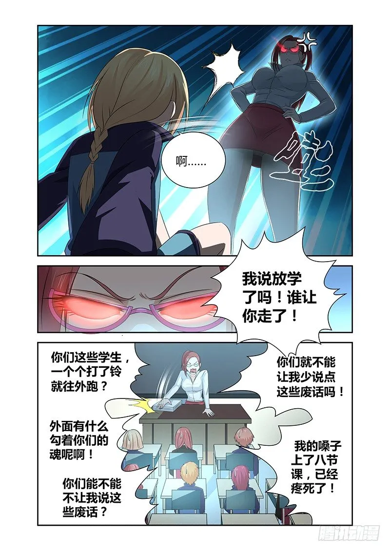 011 休憩之所（四） 第4页