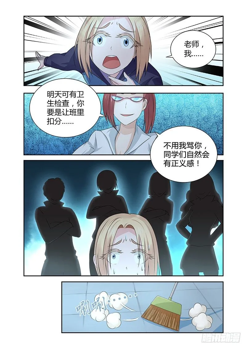011 休憩之所（四） 第6页