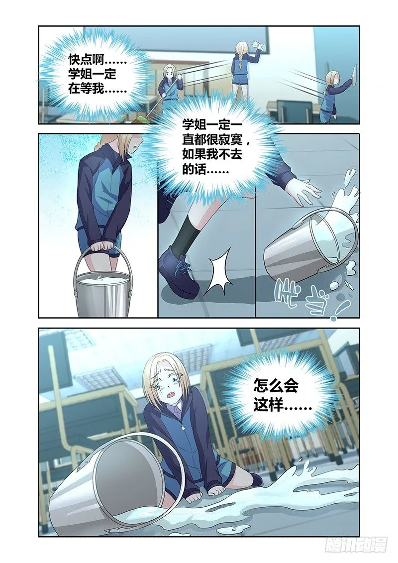 011 休憩之所（四） 第7页