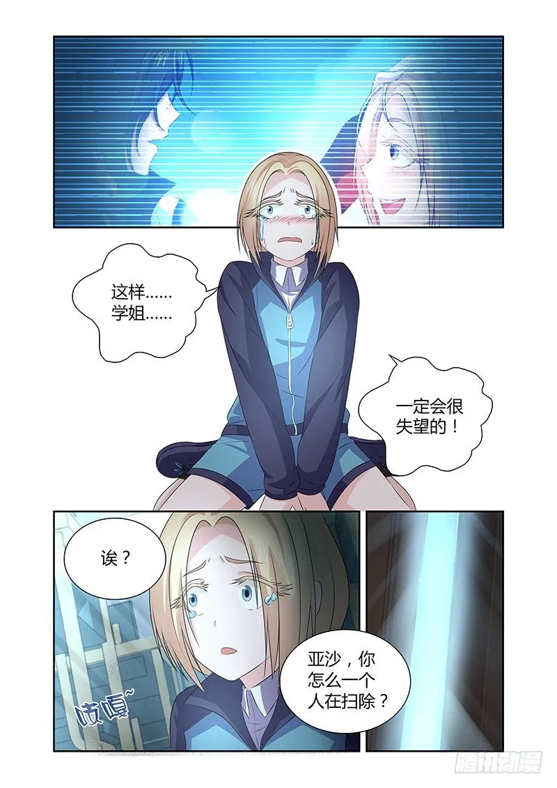 011 休憩之所（四） 第8页