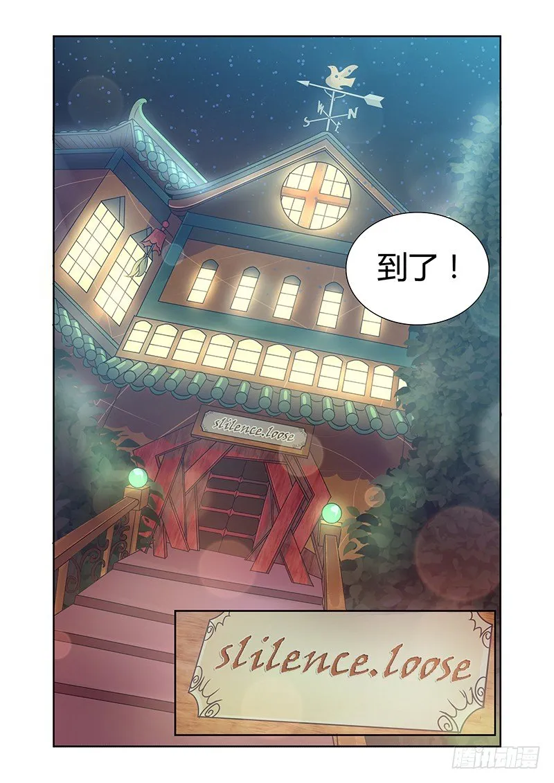 011 休憩之所（四） 第13页