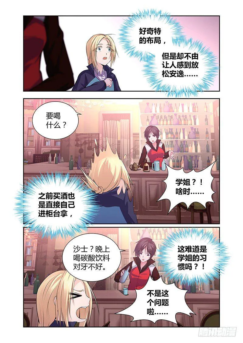 012 休憩之所（五） 第2页