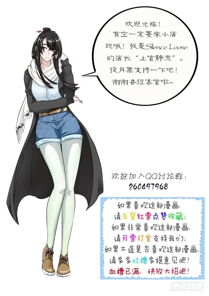 012 休憩之所（五） 第14页