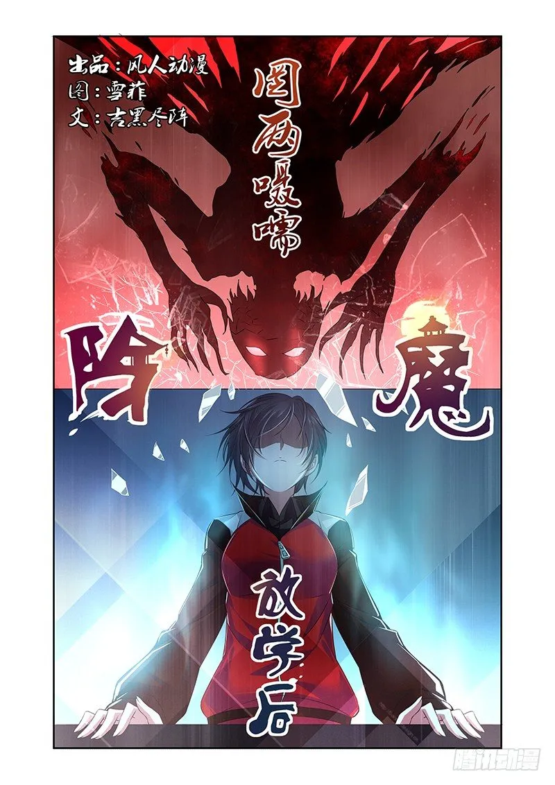 013 罔两嗫嚅（一） 第1页