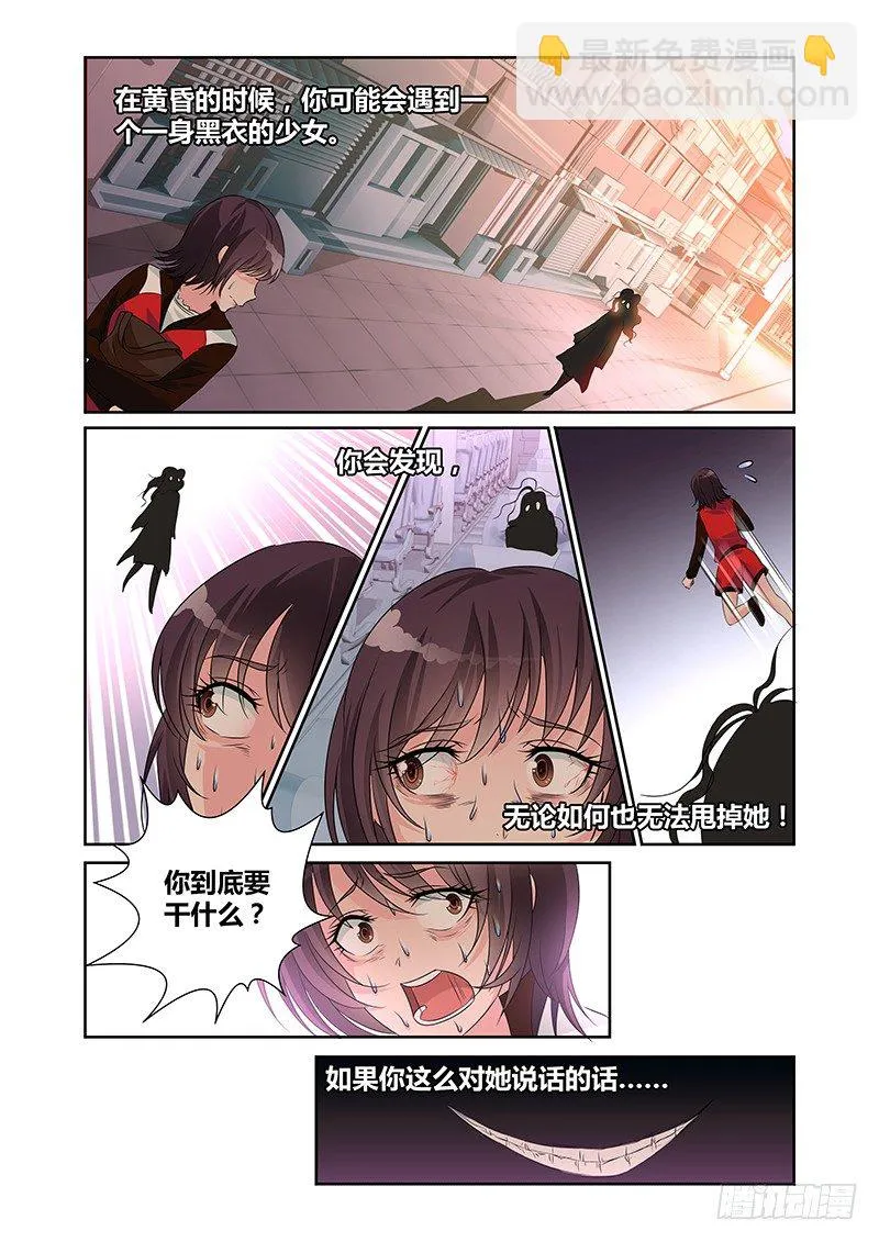 013 罔两嗫嚅（一） 第4页
