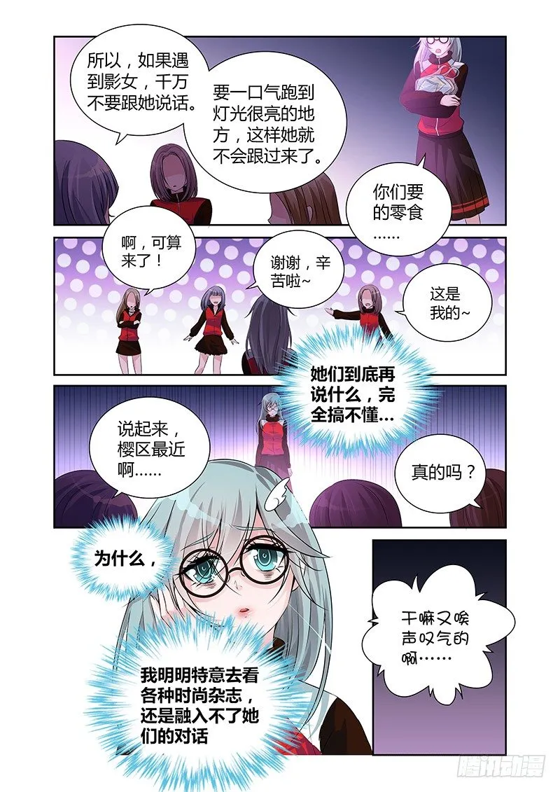 013 罔两嗫嚅（一） 第6页