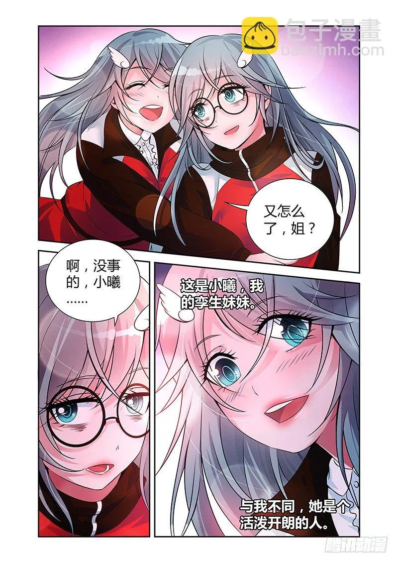 013 罔两嗫嚅（一） 第7页