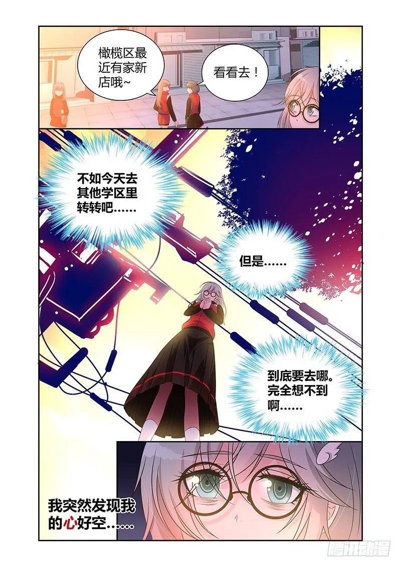 013 罔两嗫嚅（一） 第9页