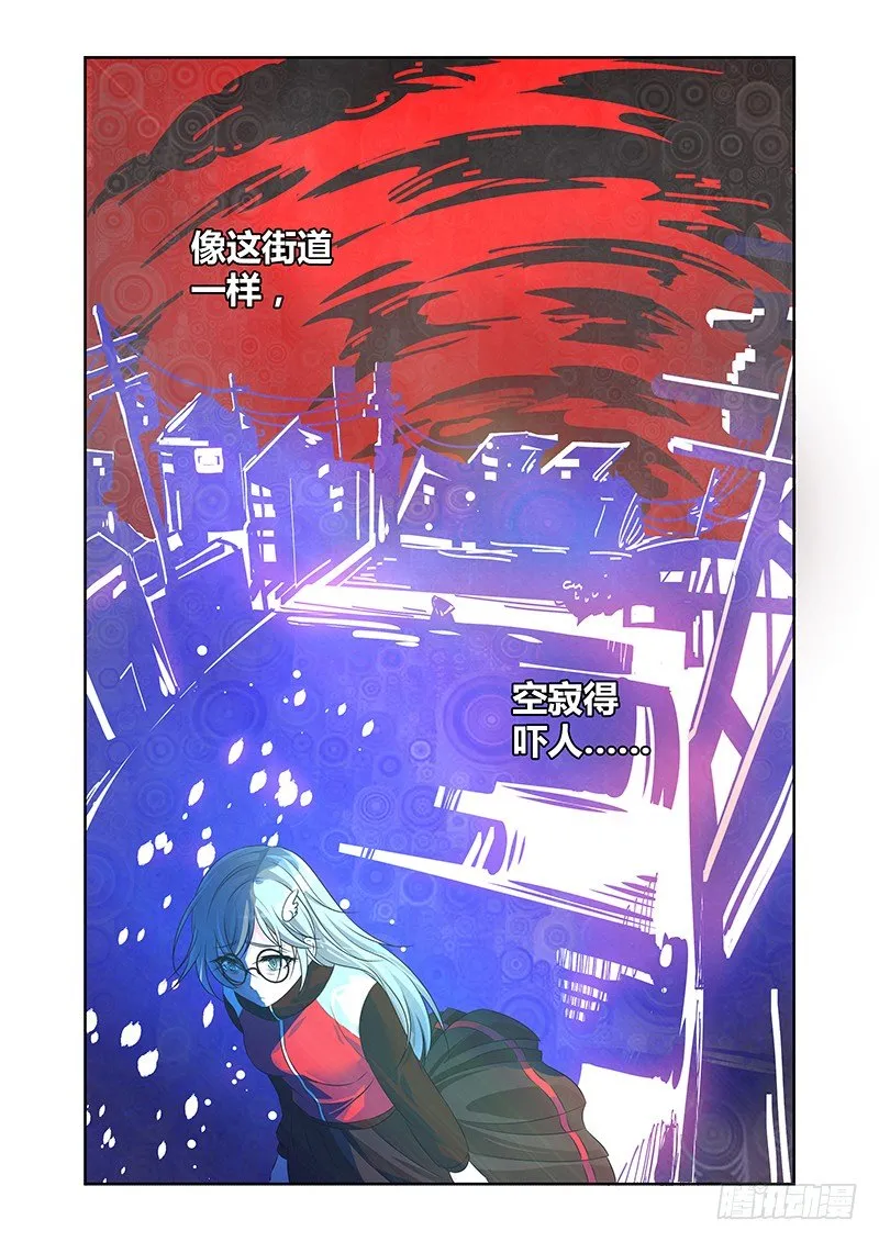 013 罔两嗫嚅（一） 第10页
