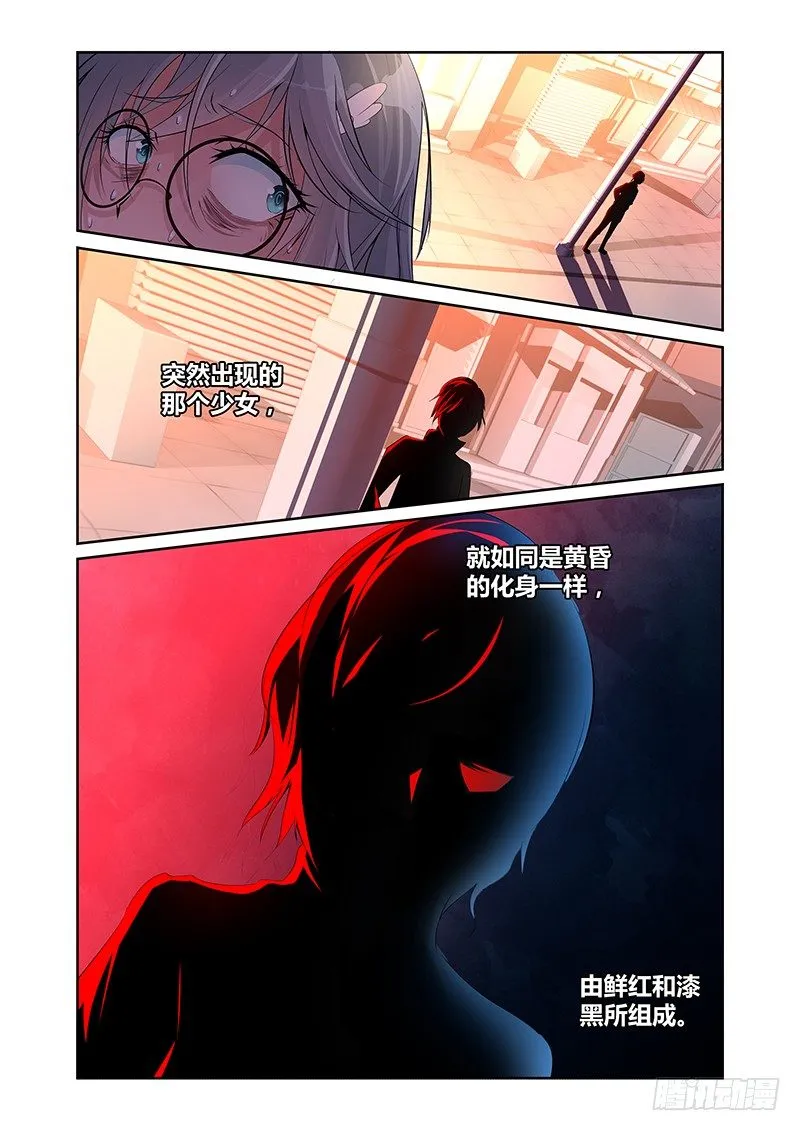 013 罔两嗫嚅（一） 第11页