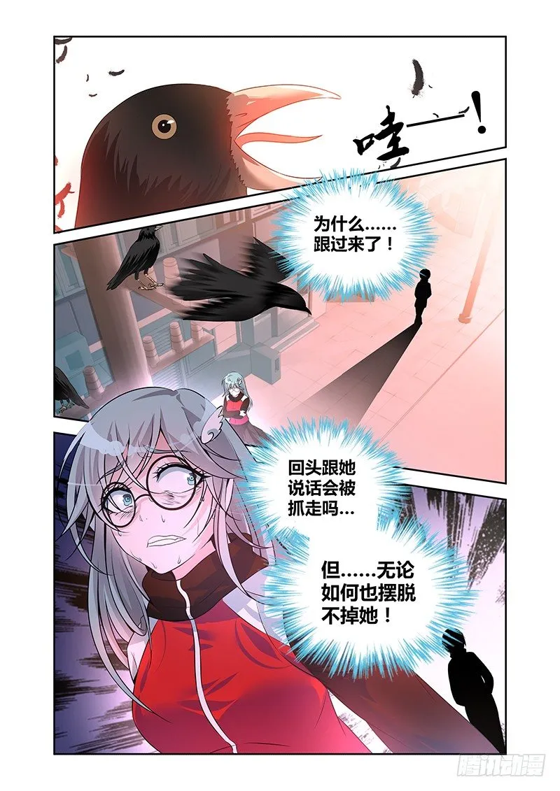 013 罔两嗫嚅（一） 第13页
