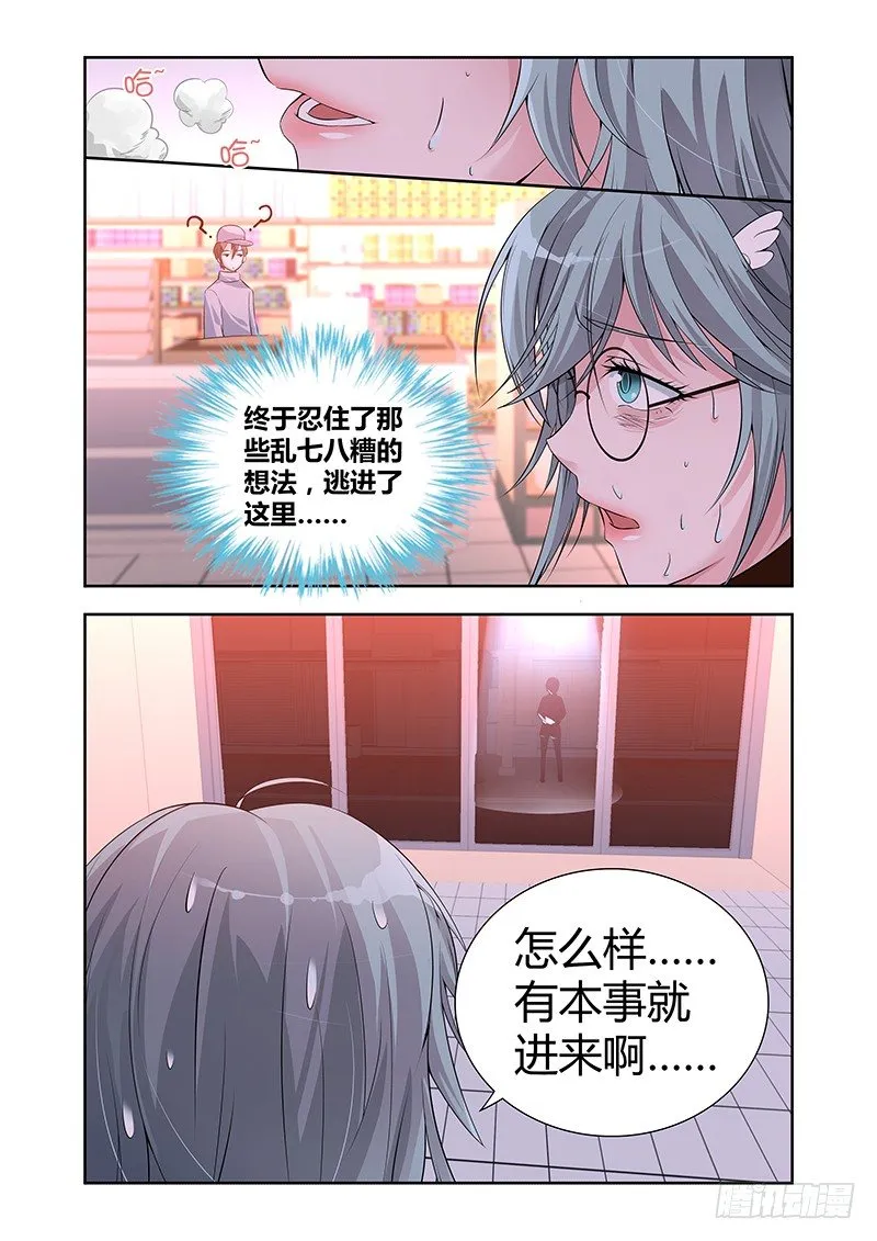 013 罔两嗫嚅（一） 第16页