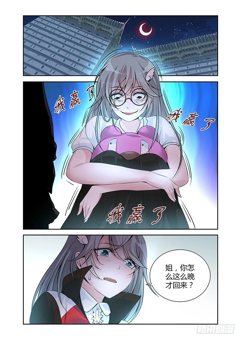 013 罔两嗫嚅（一） 第18页