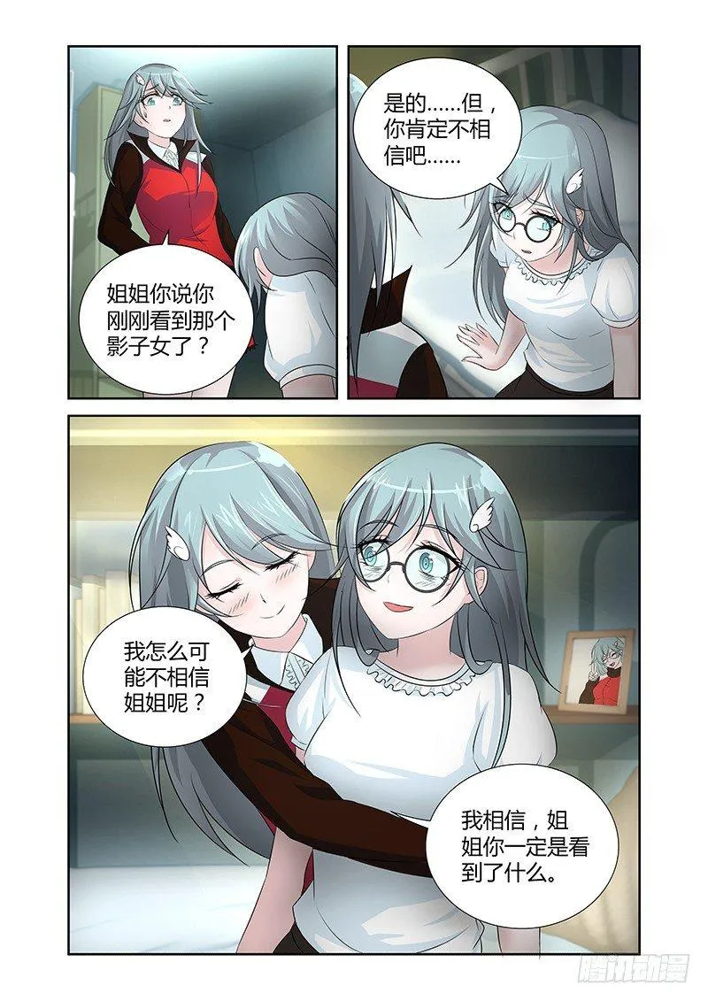 014 罔两嗫嚅（二） 第1页