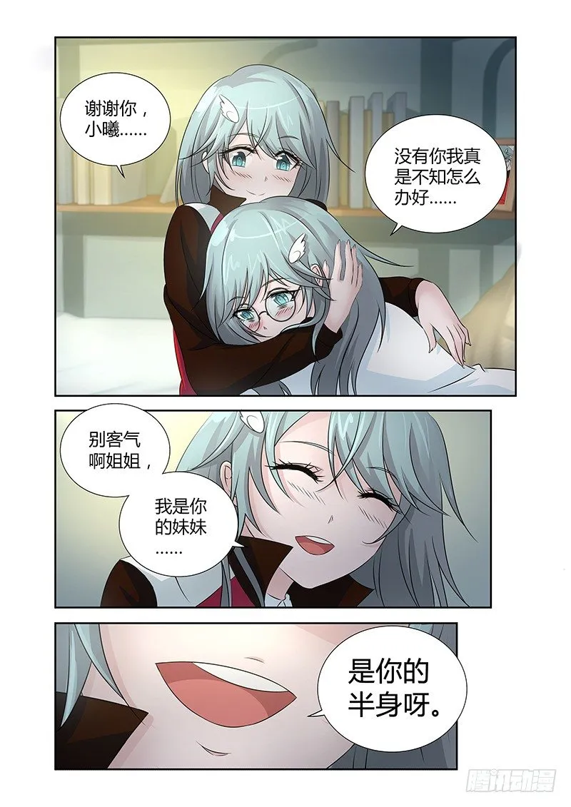 014 罔两嗫嚅（二） 第3页