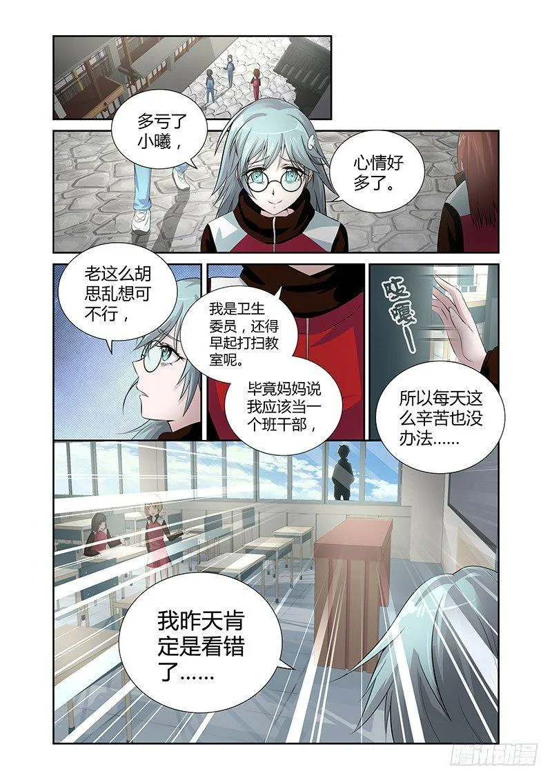 014 罔两嗫嚅（二） 第4页