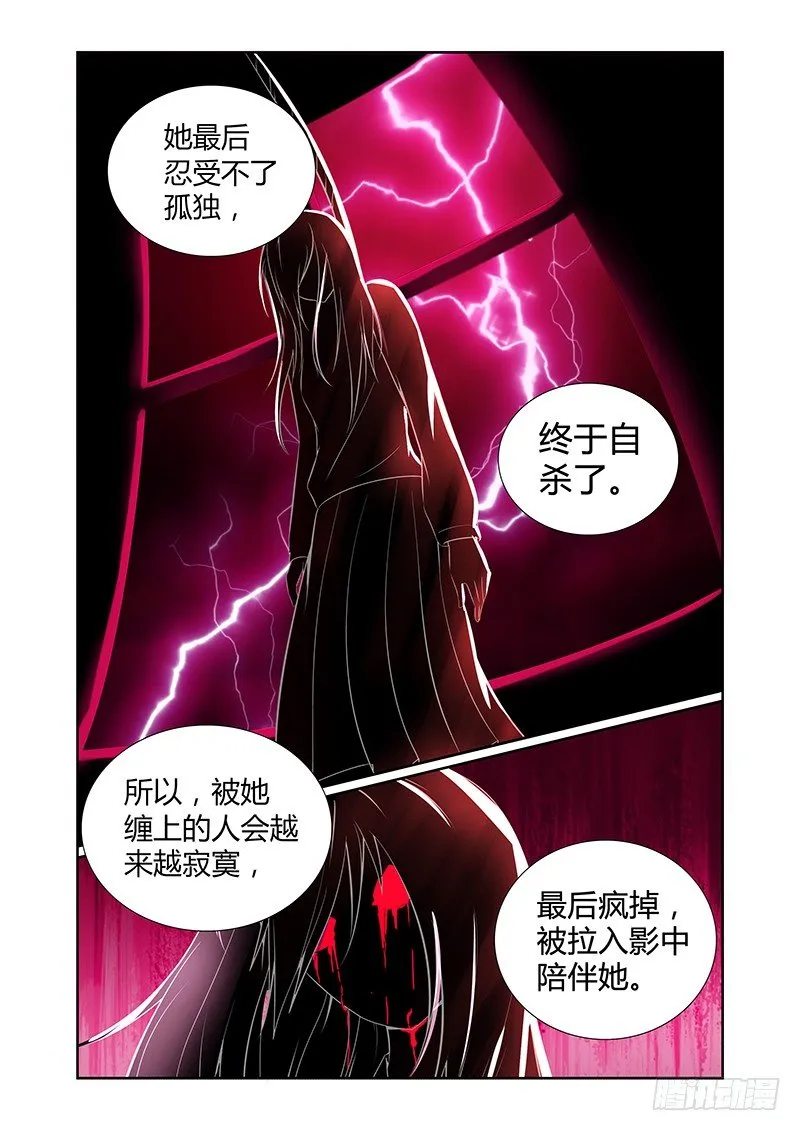 014 罔两嗫嚅（二） 第7页