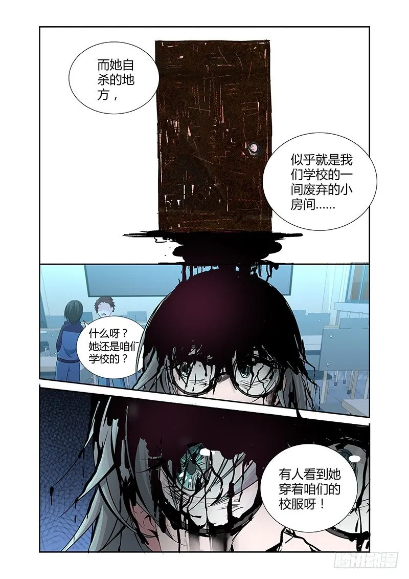 014 罔两嗫嚅（二） 第8页