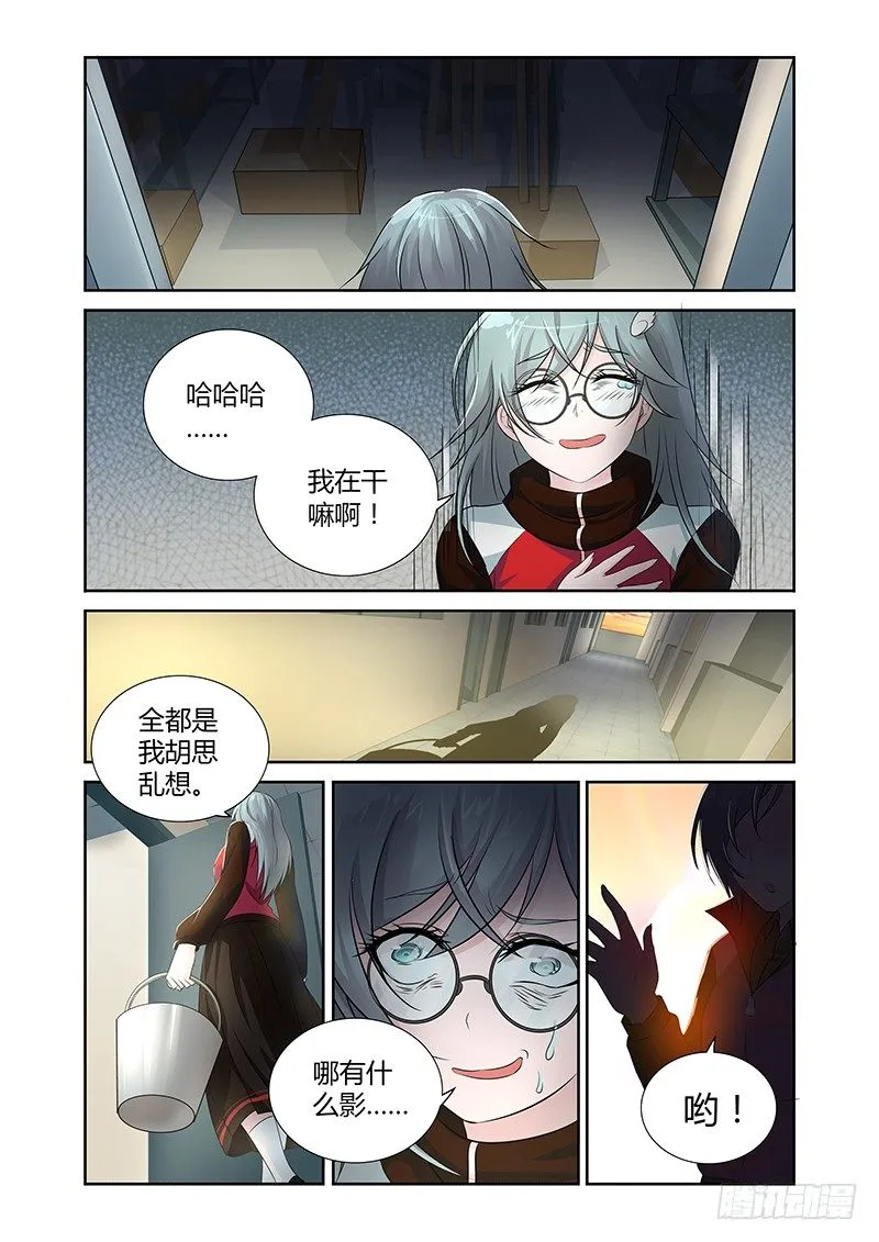 014 罔两嗫嚅（二） 第11页