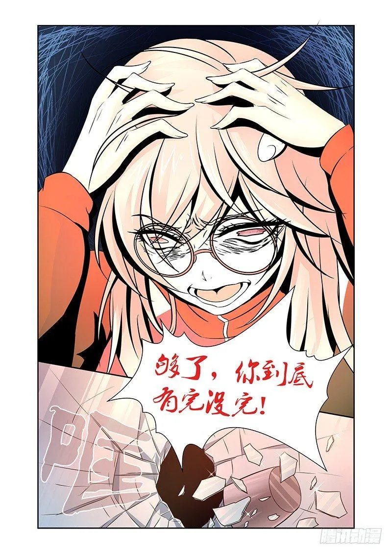 014 罔两嗫嚅（二） 第13页