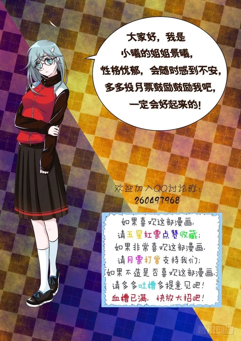 014 罔两嗫嚅（二） 第14页