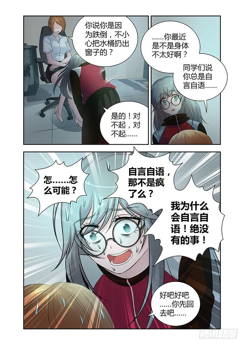015 罔两嗫嚅（三） 第1页