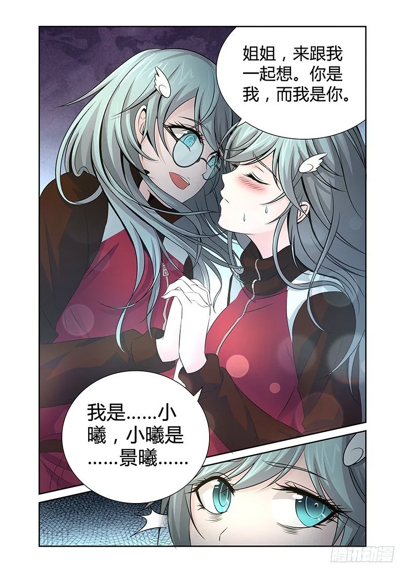 015 罔两嗫嚅（三） 第8页