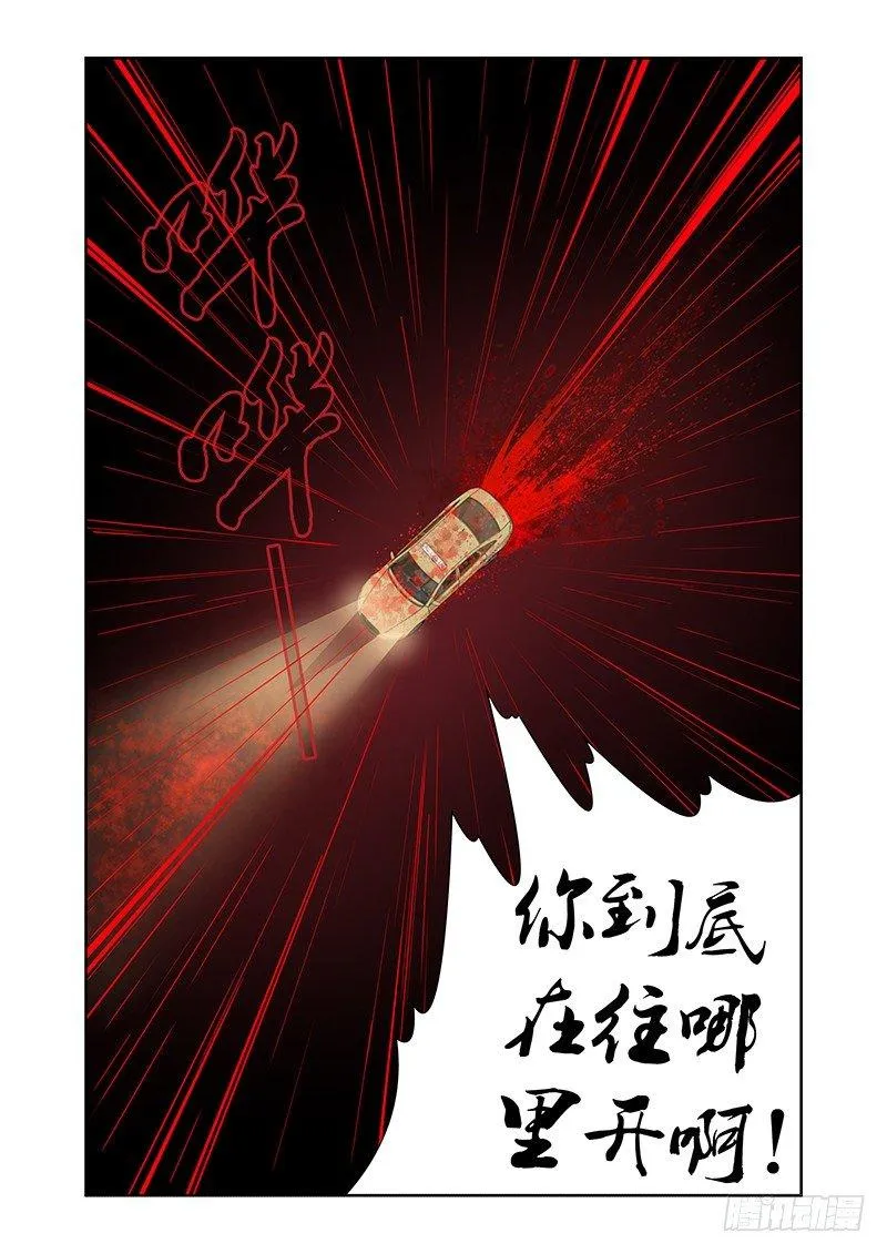 015 罔两嗫嚅（三） 第14页