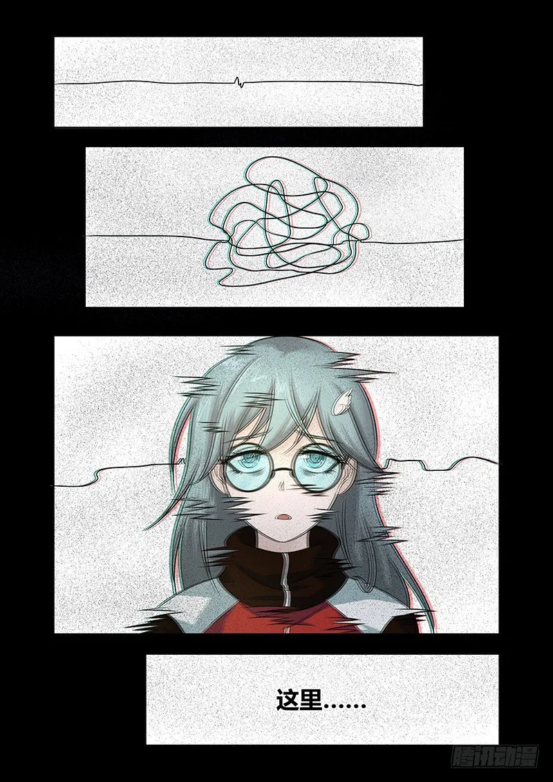 016 罔两嗫嚅（四） 第1页