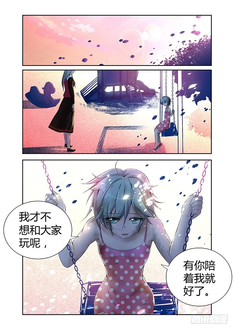 016 罔两嗫嚅（四） 第6页