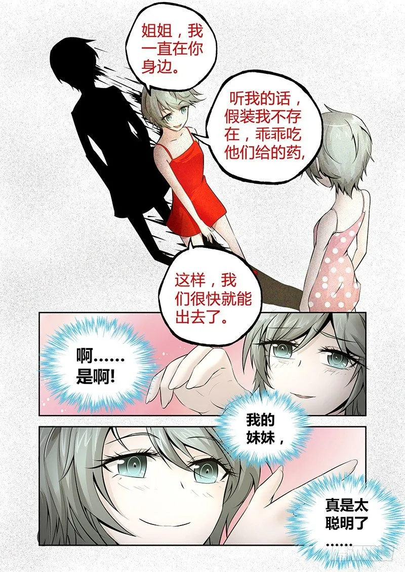 016 罔两嗫嚅（四） 第13页