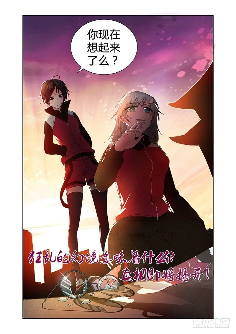016 罔两嗫嚅（四） 第14页