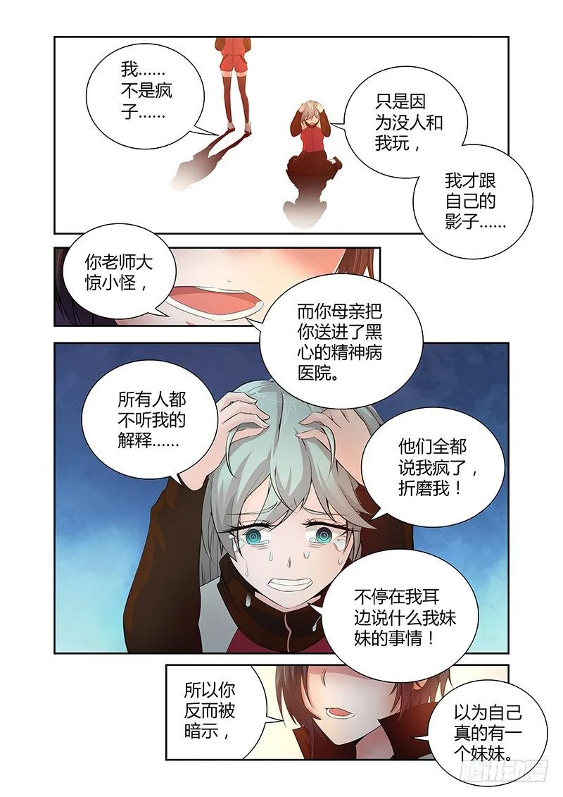 017 罔两嗫嚅（五） 第1页