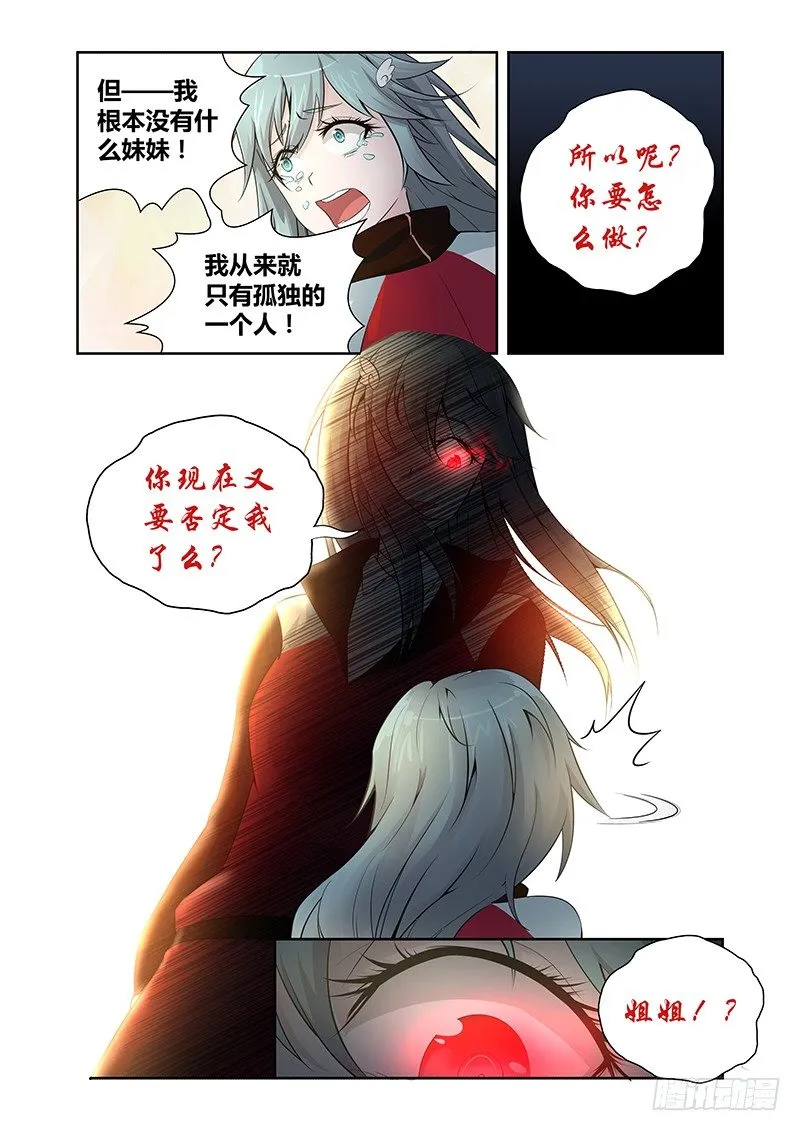 017 罔两嗫嚅（五） 第2页