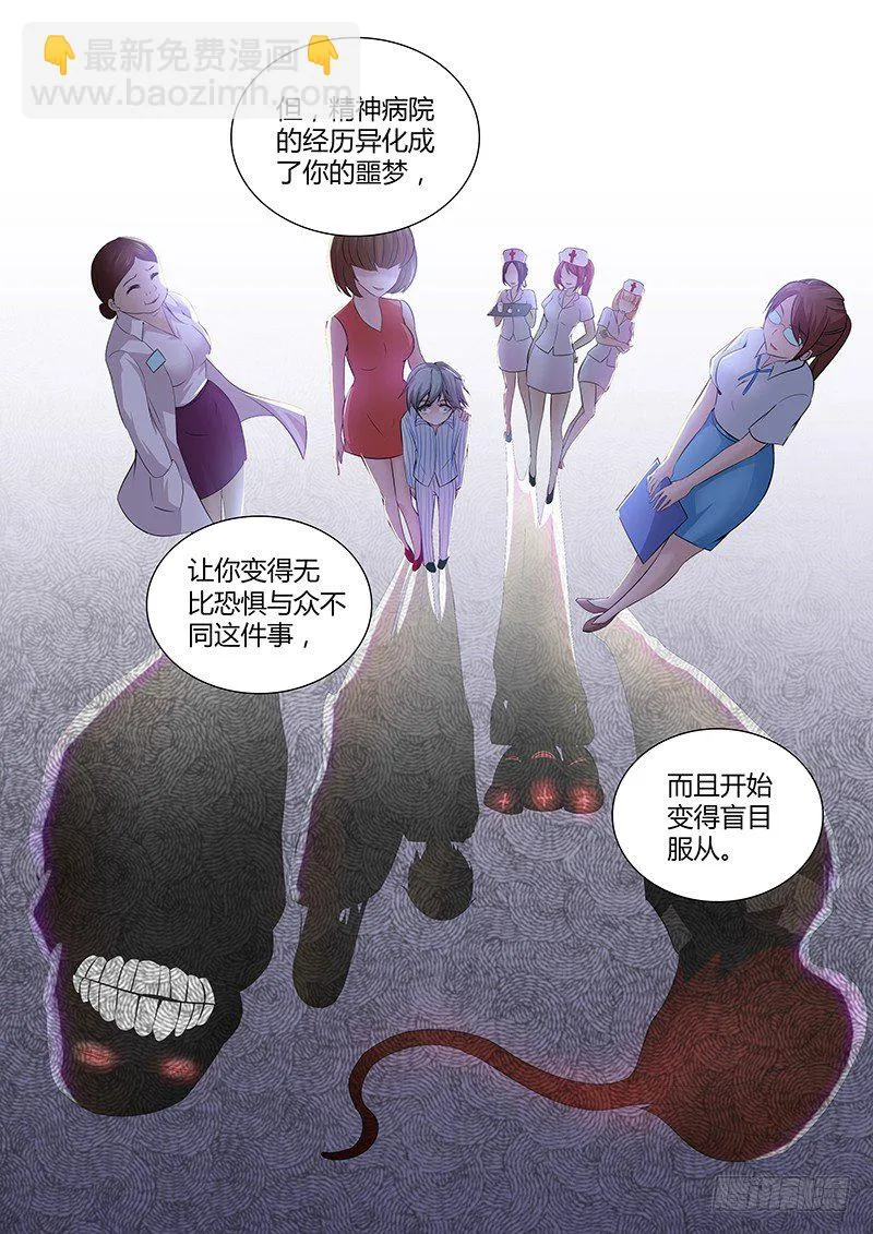 017 罔两嗫嚅（五） 第4页