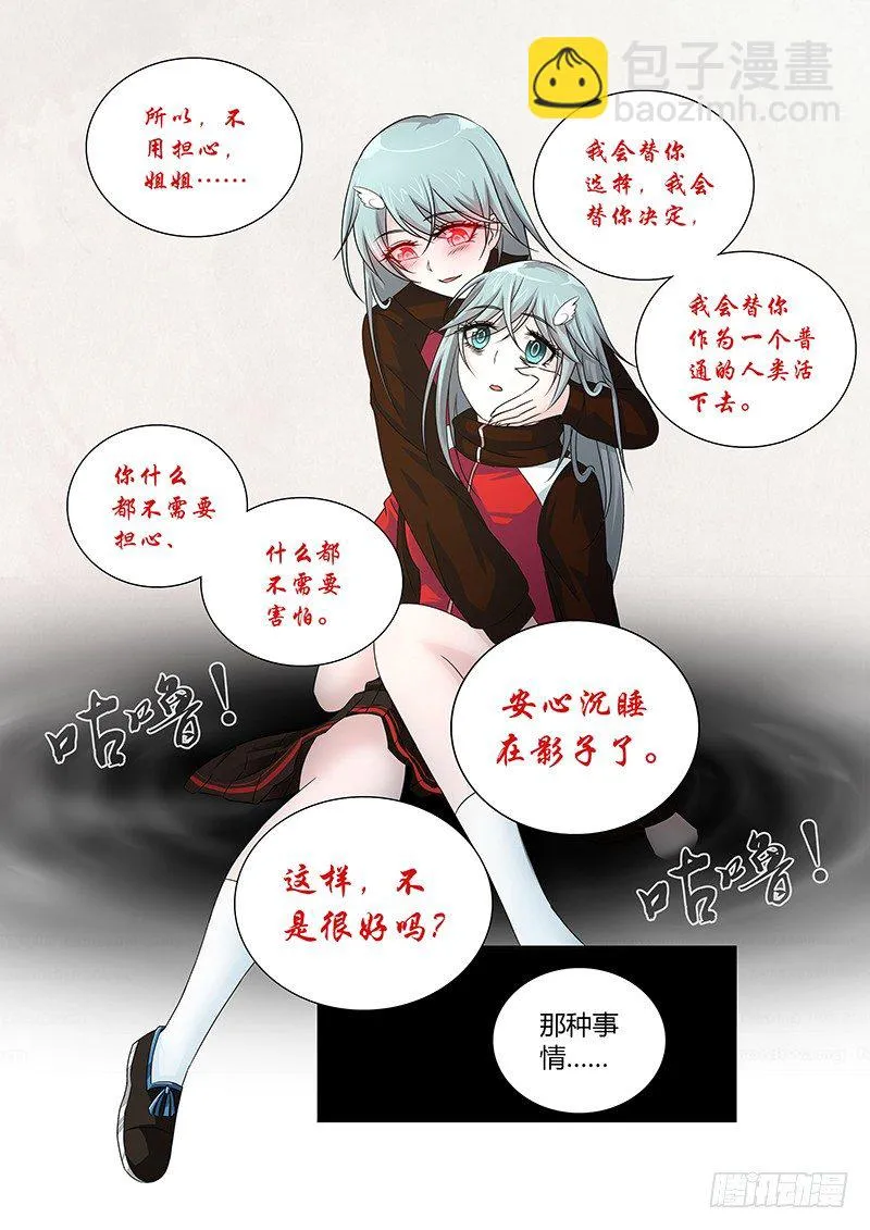 017 罔两嗫嚅（五） 第7页