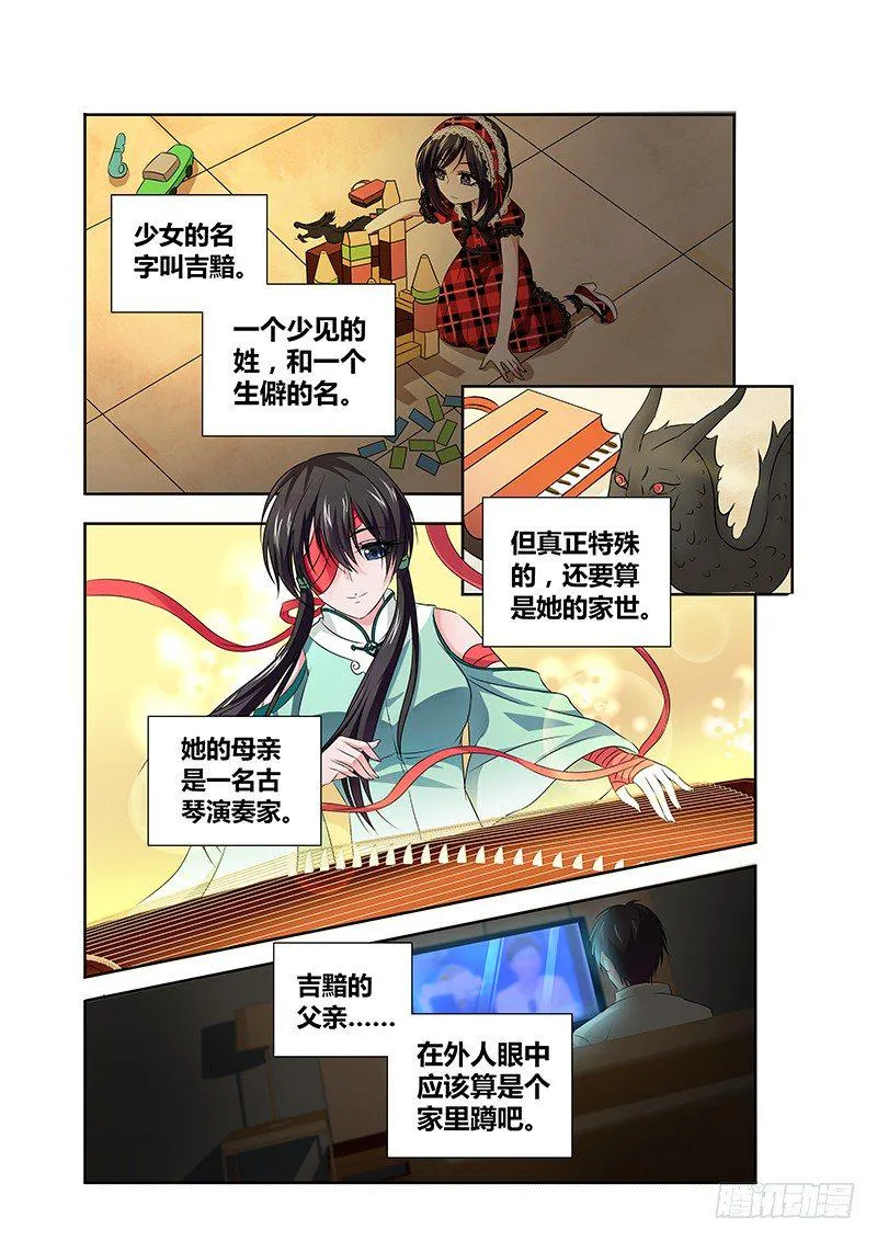 019 迷雾之爱（二） 第2页