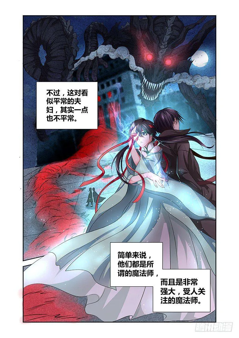 019 迷雾之爱（二） 第3页